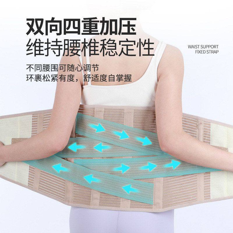带腰间盘固定护腰带腰部突出带加压护腰支撑加宽钢板可用双向四季,淘宝优惠券,粉丝福利购,淘宝优惠卷