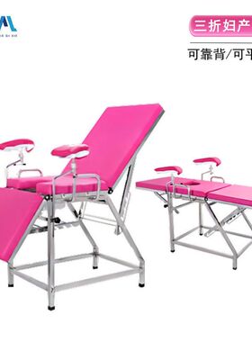 304加厚不锈钢妇科检查床多功能私密分娩床门诊人流妇科椅诊断床