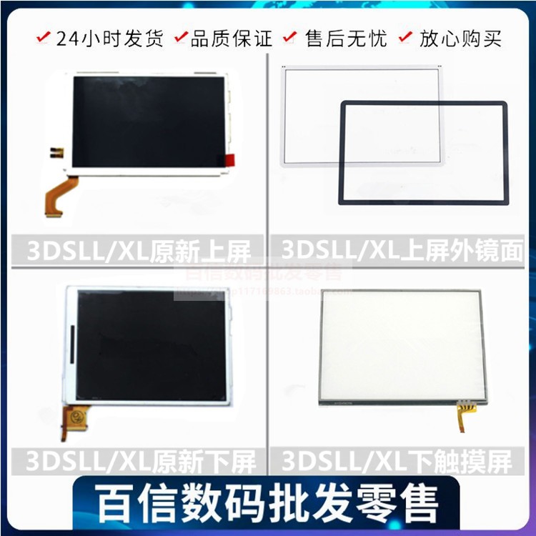 3dsxl液晶屏推荐品牌 新人首单立减十元 21年6月 淘宝海外 3dsxl液晶屏推荐品牌 新人首单立减十元 21年6月 淘宝海外