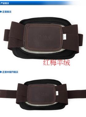 好怡生钢板自发热可拆卸护腰