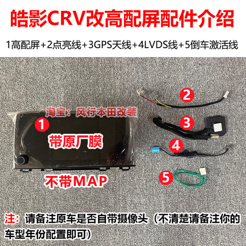 适用于本田新款皓影17-22CRV改装纯正原厂Carplay高配导航中控屏 - 图2