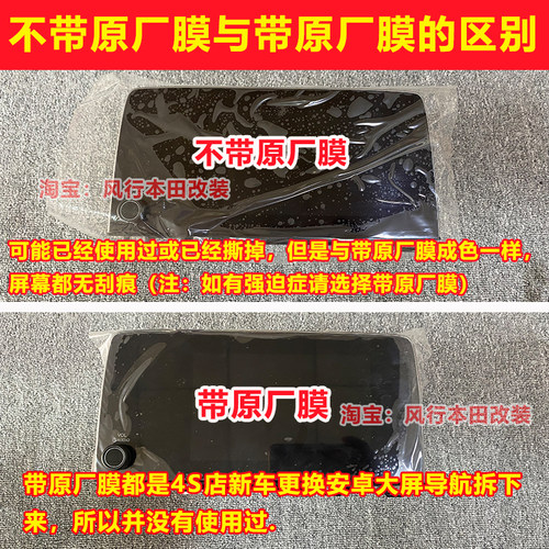 适用于本田新款皓影17-22CRV改装纯正原厂Carplay高配导航中控屏 - 图1