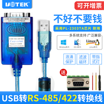 Utai UT-850N USB transfer 485 PL2303 serial port line DB9 pin 485422 converter 485 to USB