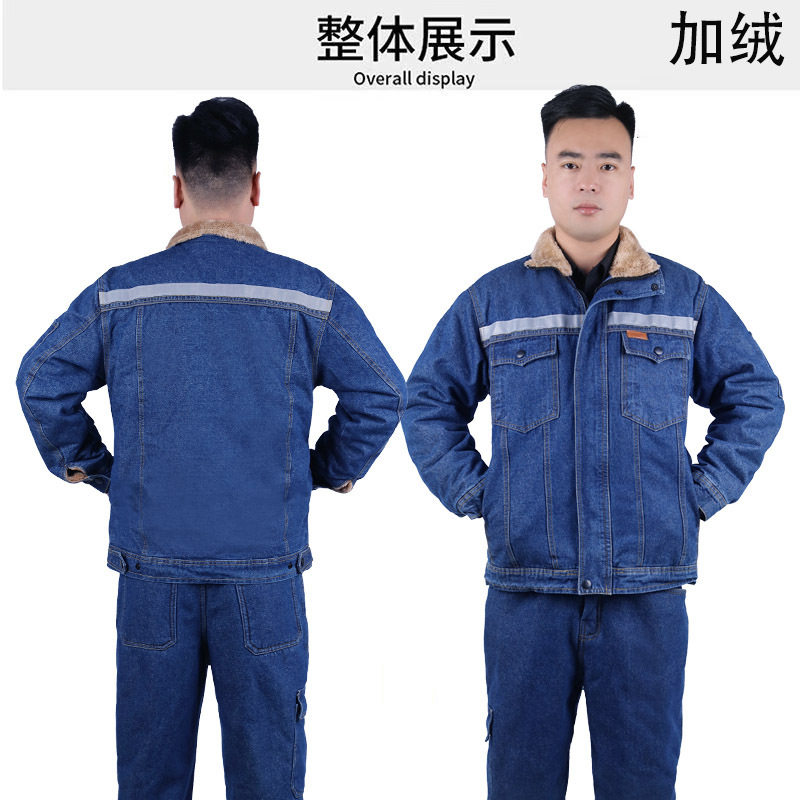定制冬季加绒牛仔棉服工作服套装男加厚电焊工作服防烫电工劳保服,淘宝优惠券,粉丝福利购,淘宝优惠卷