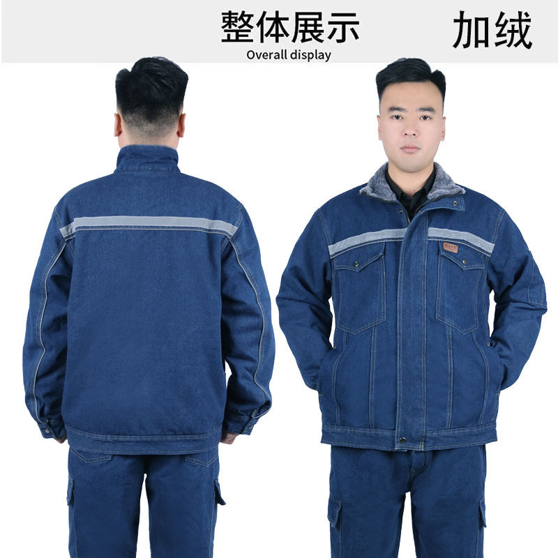 定制冬季加绒牛仔棉服工作服套装男加厚电焊工作服防烫电工劳保服,淘宝优惠券,粉丝福利购,淘宝优惠卷