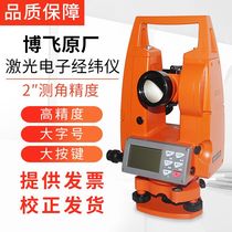 Bofei Haiyun laser warp-weft-meter high-precision engineering graphometer DJD2-JCL up and down laser electronic warp-weft instrument