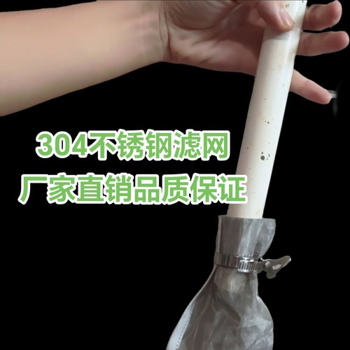 水塔过滤袋304不锈钢水泵沙石过滤网罩水管前置过滤器进水口隔渣 - 图1