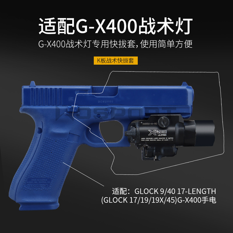 WST GLOCK17/19/19X/45适配X400战术灯快拔套进口Kydex板迷彩户外-图2