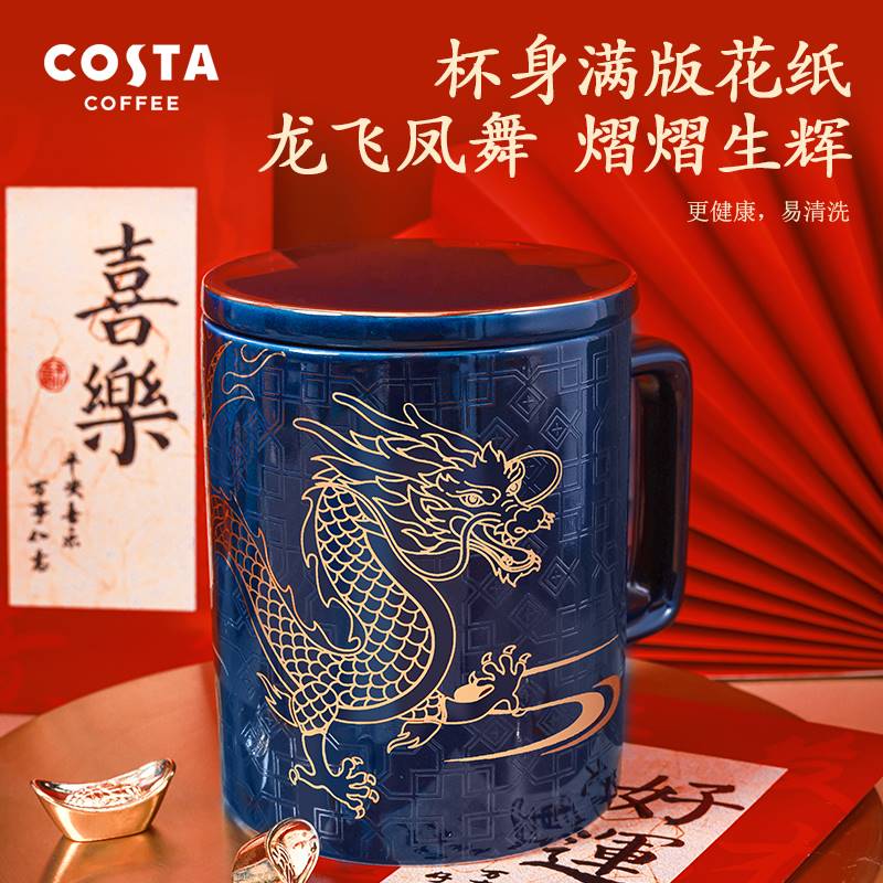 COSTA马克杯陶瓷杯子带盖水杯23新款水杯茶滤泡茶杯龙年新年礼物 - 图0