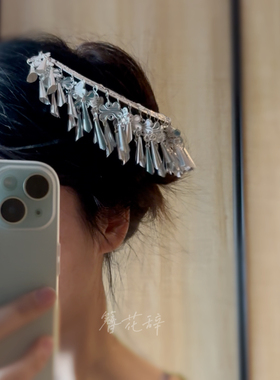 簪花辞「明月流苏」u型流苏发簪新中式2025新款高端苗族古风发饰