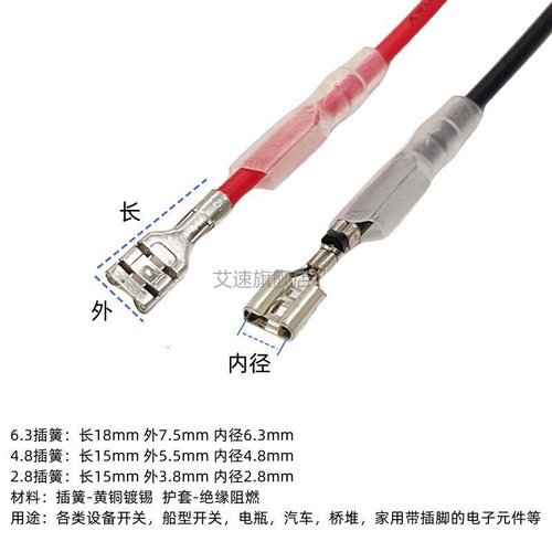 单头双头2.8MM/4.8MM/6.3MM插簧带线接线冷压端子带护套连接线束 - 图0