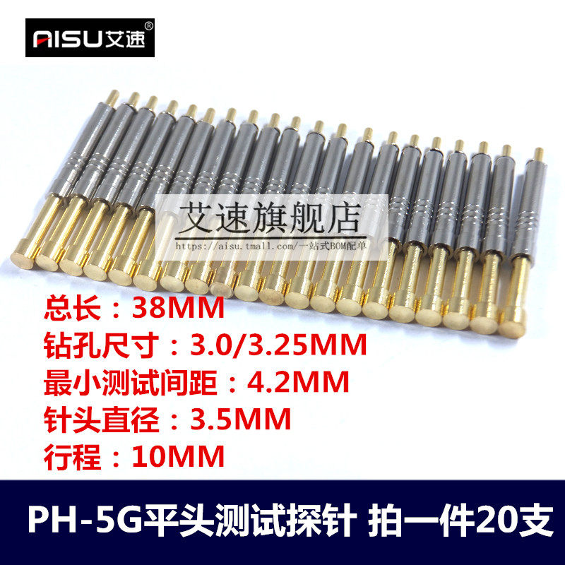 一体测试九爪梅花平凹尖头探针 九爪梅花头平头凹头尖头 艾速旗舰店 淘优券