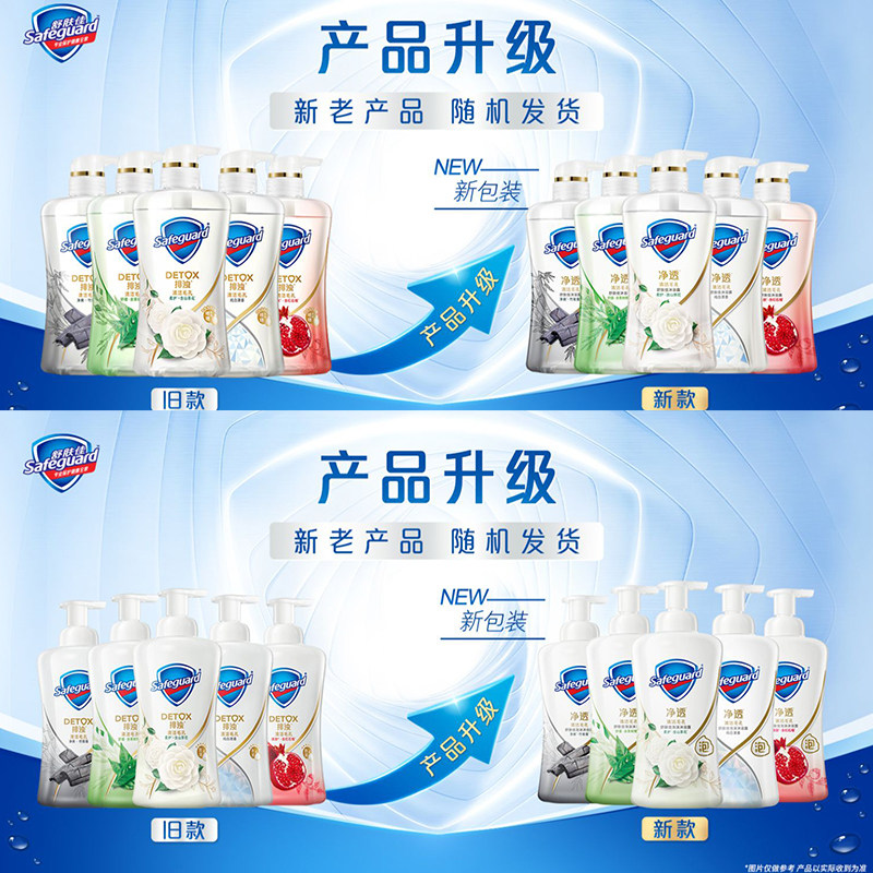 舒肤佳红石榴排浊啫喱款或沐浴露 宏盛源家居沐浴露