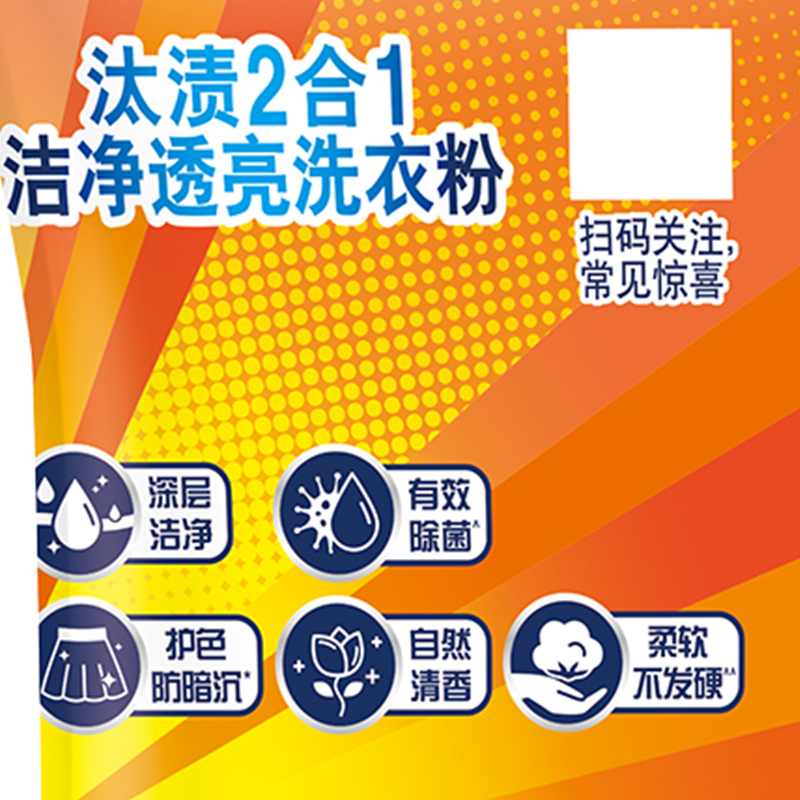 汰渍洗衣粉4.1kg淡雅薰香洁净透亮无磷洗衣粉机/手洗去渍有效除菌-图0