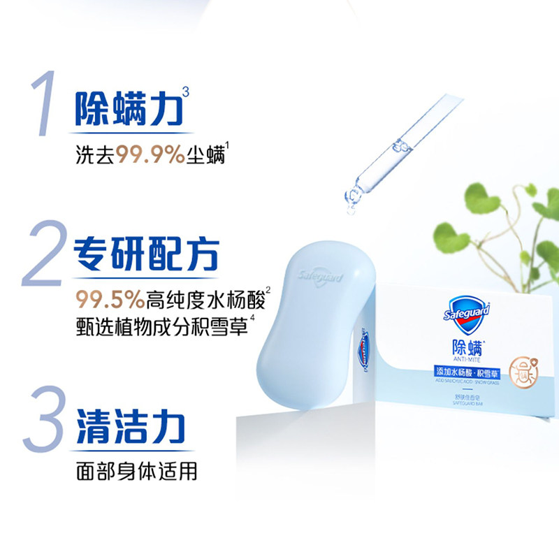 舒肤佳祛痘洗澡背部痘痘肌清洁皂 宏盛源家居香皂