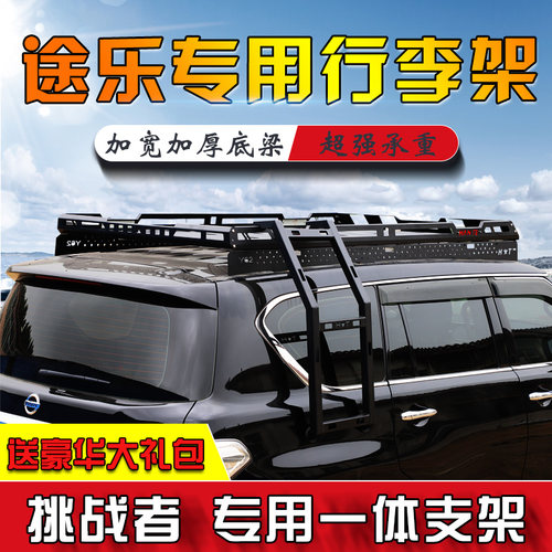 适用于日产途乐Y62专用免横杆车顶行李架车顶框车顶架行李筐改装 - 图2