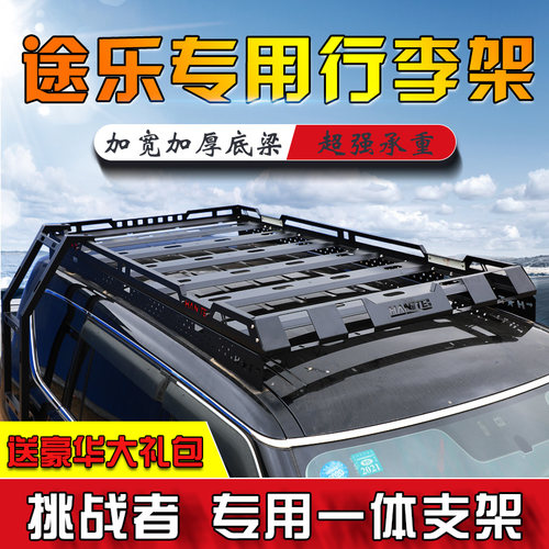 适用于日产途乐Y62专用免横杆车顶行李架车顶框车顶架行李筐改装 - 图0