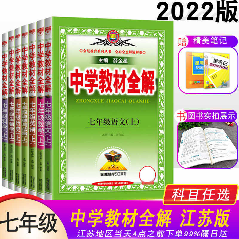 湘教中学教材全解 新人首单立减十元 22年4月 淘宝海外 湘教中学教材全解 新人首单立减十元 22年4月 淘宝海外
