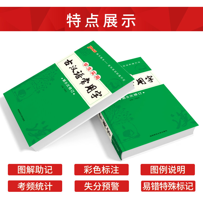 22新版中学生古汉语常用字字典第7版初中高中通用正版绿卡图解速记牛胜玉编辑高中文言文实词虚词翻译古文注释初中文言文全解 书源图书专营店