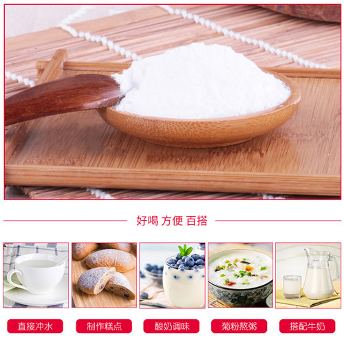 买3送1海瑞诗特高原菊粉膳食纤维益生元菌低碳生酮代餐粉体重管理 - 图2