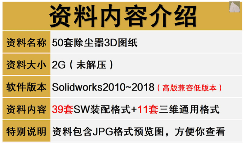 除尘器设备SolidWorks图纸布袋脉冲工业滤筒袋式气箱式装置3D模型 - 图0