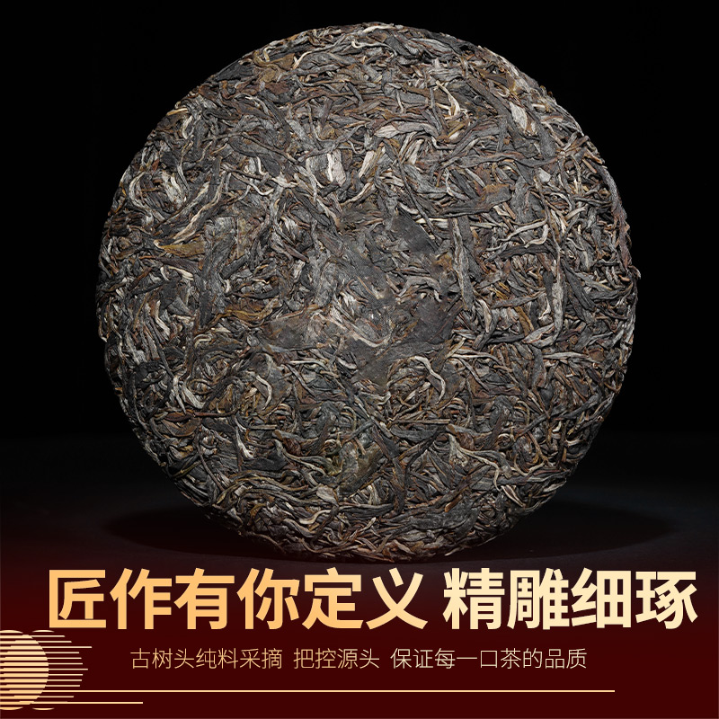 2024年春茶头春新茶现货宫明5星班章大寨古树普洱生茶饼茶叶200g