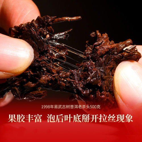 宫明茶叶镇店1998年易武古树云南普洱茶熟茶老茶头沱散茶500g-图1