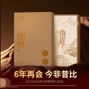 宫明茶叶 冰岛地界古树茶 浓厚醇香 云南普洱茶熟茶砖 熟普砖250g