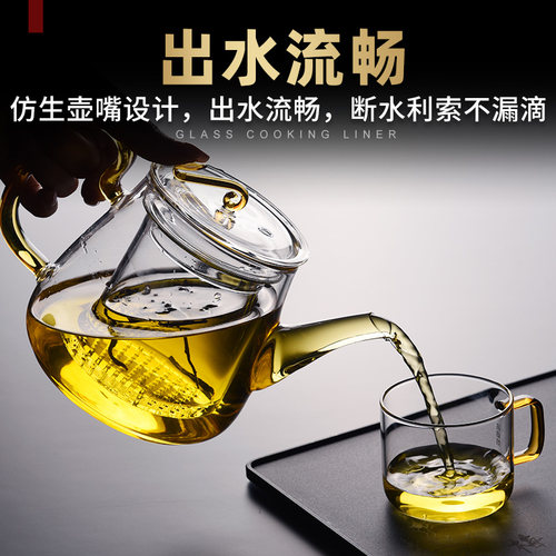锦格玻璃泡茶壶功夫茶具茶壶过滤耐高温焖茶养生壶花茶壶茶水分离 - 图2