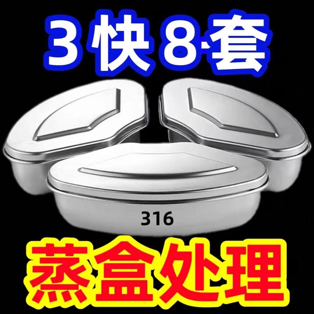 316不锈钢蒸格蒸片多功能加深托盘家用蒸煮盘