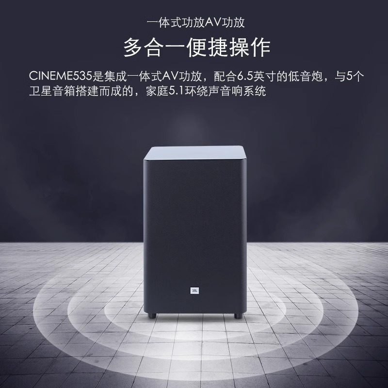 JBL CINEMA835 家庭影院3D环绕音响5.1.2套装电视无线蓝牙音箱 - 图1