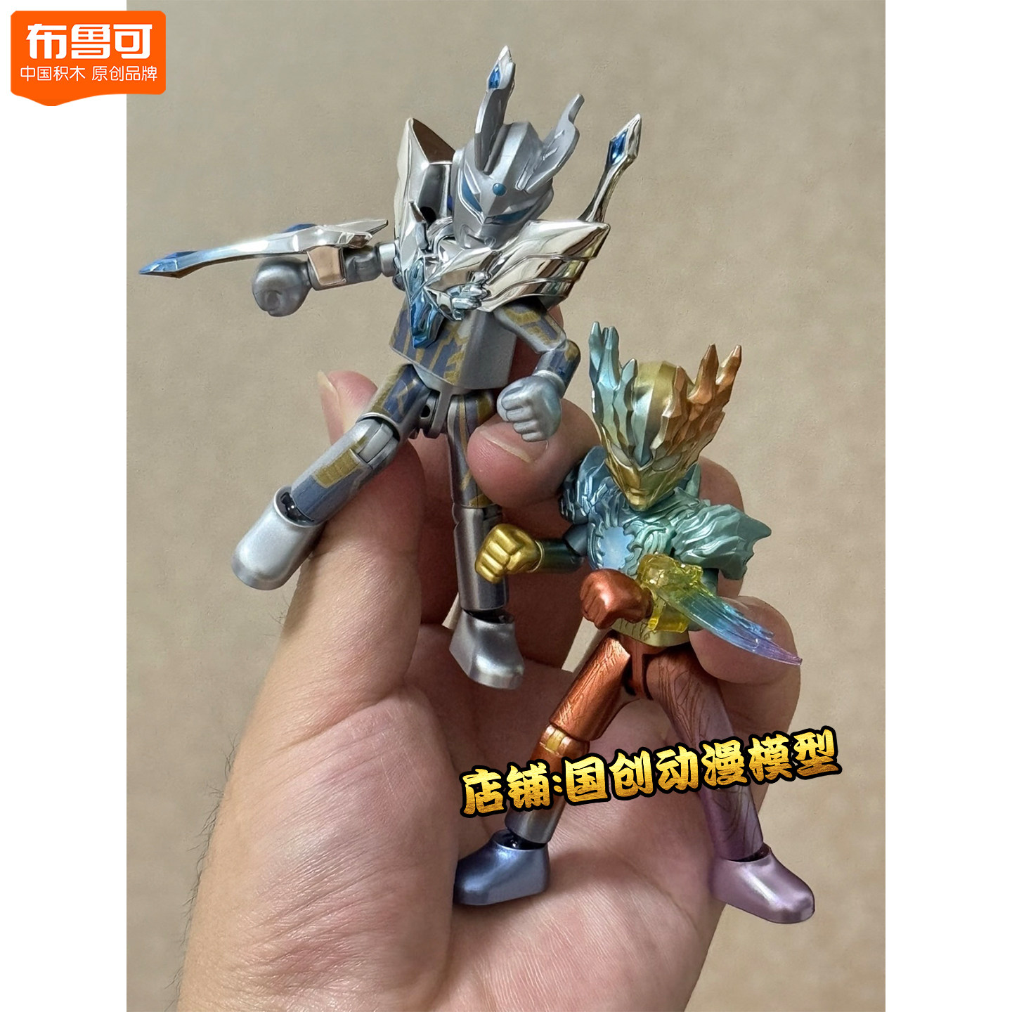 布鲁可积木奥特曼群星版S第1弹大隐藏捷德14玩具16闪耀10手办7男8,淘宝优惠券,粉丝福利购,淘宝优惠卷