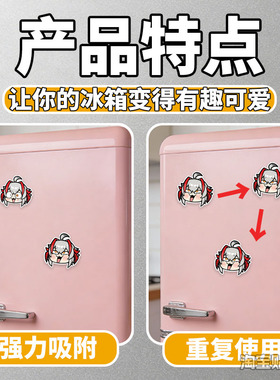 维美美表情包磁吸冰箱贴