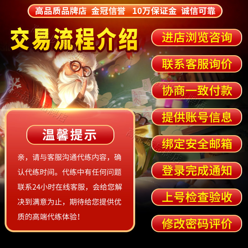 王者荣耀账户【免费代打/老夫子圣诞老人皮肤】王者荣耀师徒皮肤任务刷名师点