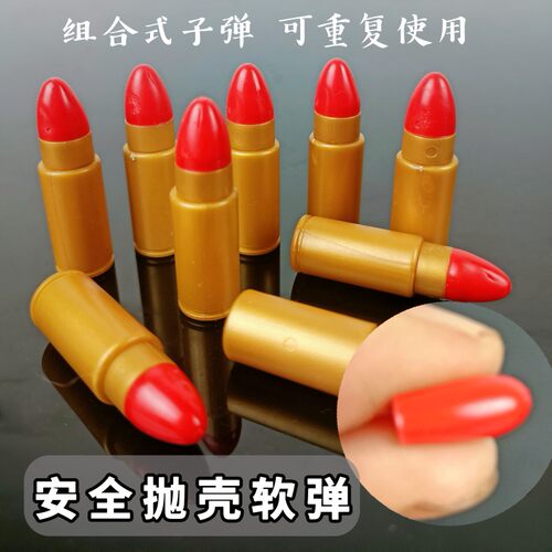 awm抛壳软弹枪配件软胶软弹儿童玩具枪抛壳男孩狙击手玩具98k - 图0