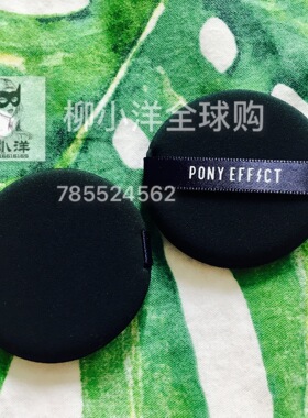 韩国PonyEffect气垫粉扑