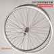 Mountain bike front wheel aluminum alloy steel rim
