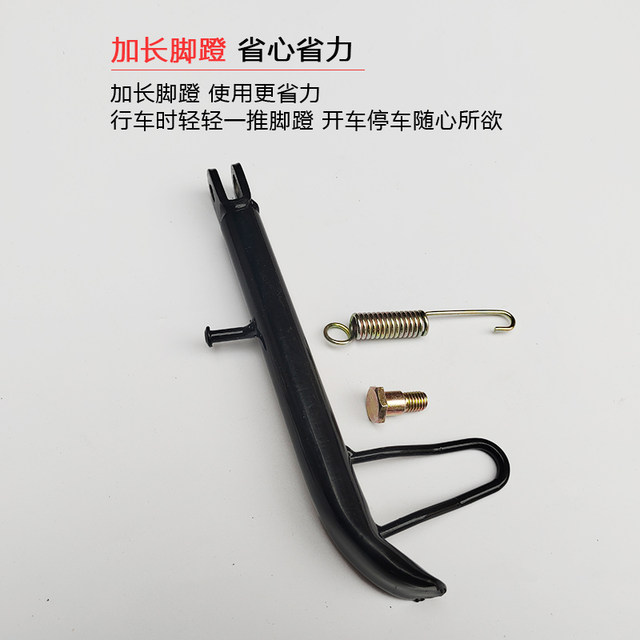 Electric vehicle partial support motorcycle scooter side support single support partial bracket monopod new battery car support