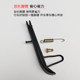 Electric vehicle partial support motorcycle scooter side support single support partial bracket monopod new battery car support
