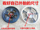 Electric wheel hub thickened steel rim vacuum
