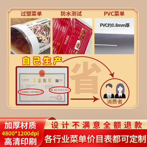 塑封菜单设计制作菜谱饭店烧烤pvc价格表餐牌菜牌定制价目表打印 - 图1