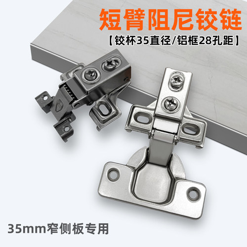 窄侧板短臂铰链超短电箱门铰链臂长1.5厘米短臂橱柜门窄门合页 - 图0