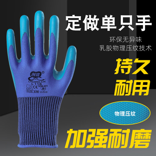 右手手套单只左手劳保耐磨工作橡胶浸胶防水防滑胶皮工地干活防护 - 图1