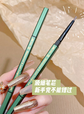 xixi防水长效持妆眉笔化妆师专用自然立体根根分明极细双头眉笔