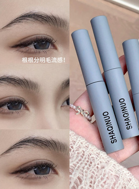 SHAQINUO多维立体塑眉胶  防水防汗细腻野生眉塑型国货学生党彩妆