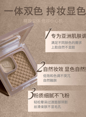 Biya比雅原生骨感修容自然显色持妆鼻影侧影卧蚕阴影脸颊双色修容