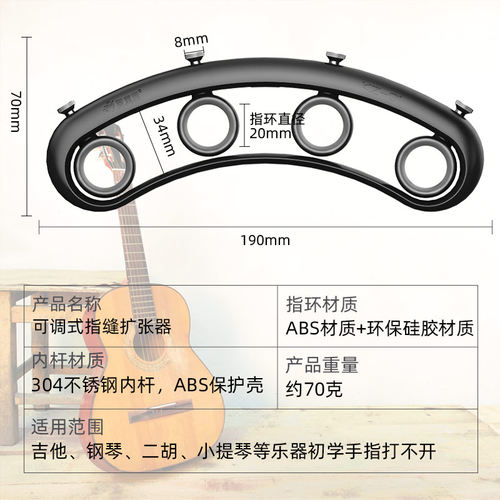 吉他练指器扩指器练手辅助神器左手手指扩张器训练器钢琴乐器通用 - 图1