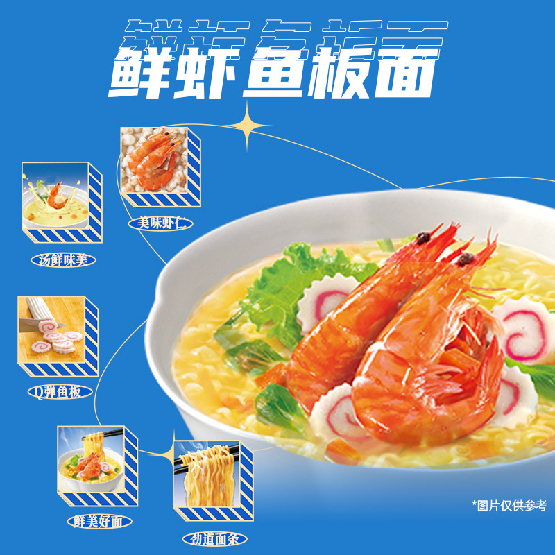 【鲜虾系列】康师傅方便面经典干拌夜宵整箱大食袋混合泡面速食面 - 图0