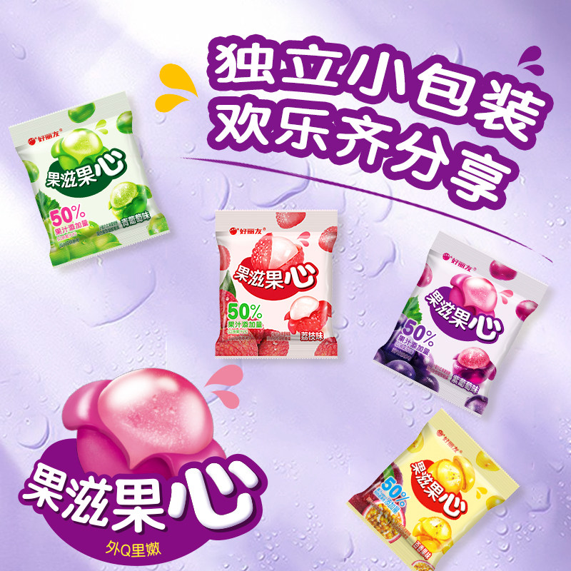 好丽友果滋果心网红果汁爆汁夹心剥皮软糖散装儿童休闲小零食官网,淘宝优惠券,粉丝福利购,淘宝优惠卷