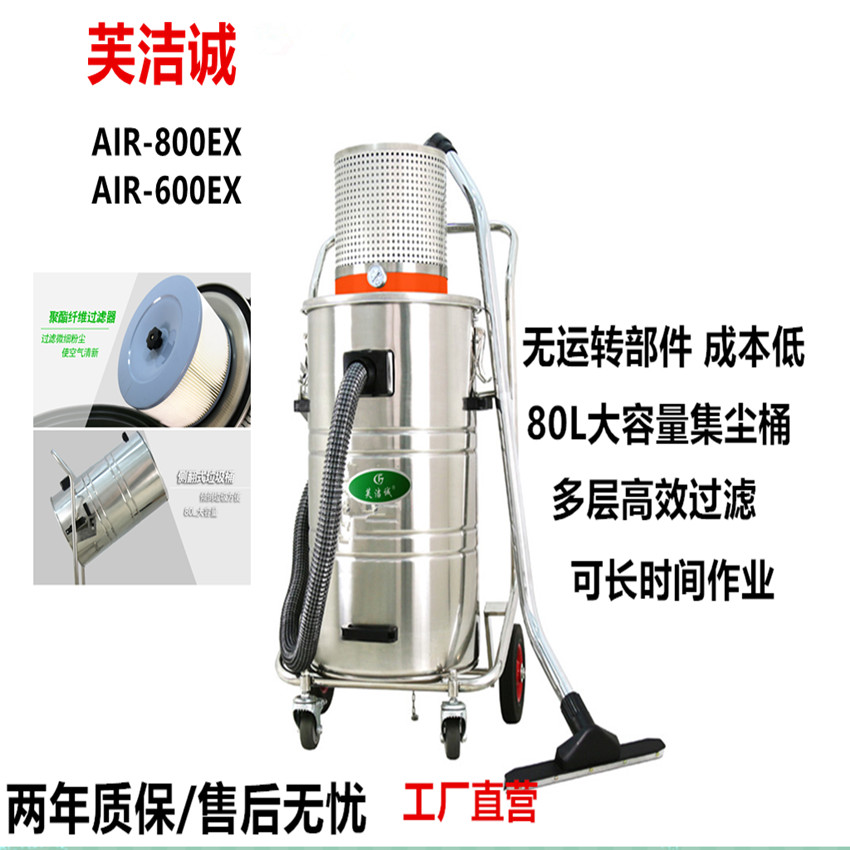 配套长时间作业工业吸尘器60L气源式桶式干湿AIR-600EX车间吸粉尘